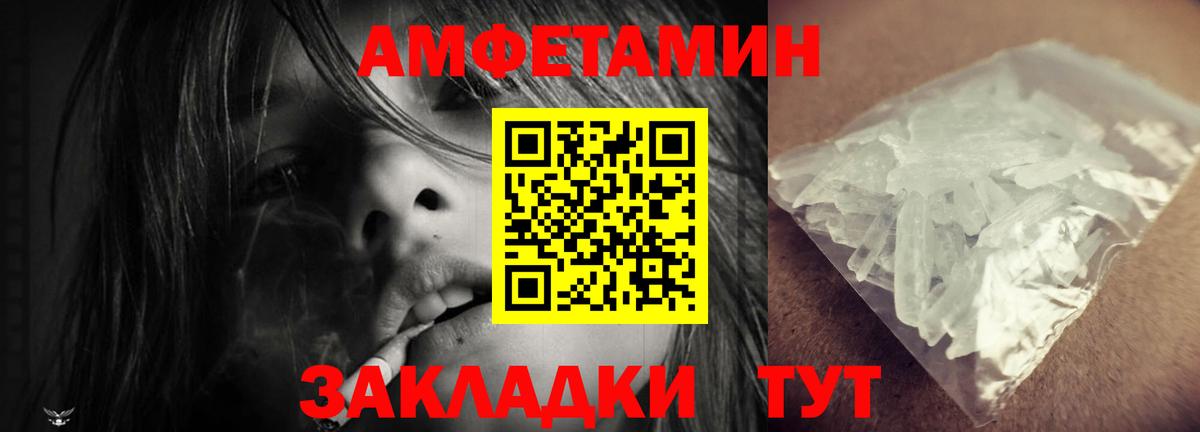 Amphetamine 97% Истра