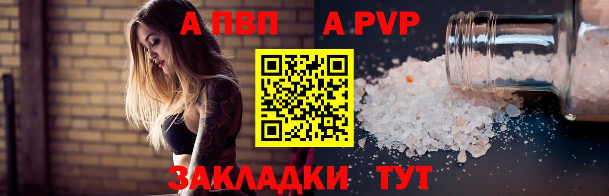 A PVP Crystall Истра