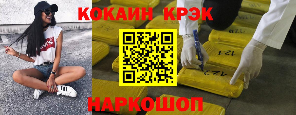 COCAIN 98%  КОКАИН  Истра  Вход с VPN  Cocaine 97% 