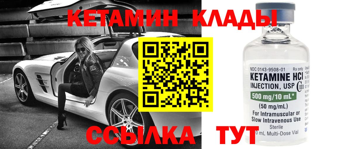 Истра  Кетамин VHQ  Кетамин ketamine  mega маркетплейс  Вход с VPN 