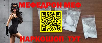 мефедрон Будённовск