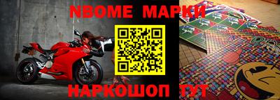 марки nbome Бузулук