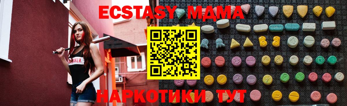 МДМА молли  МДМА Molly  MDMA  Вход с VPN  Истра 