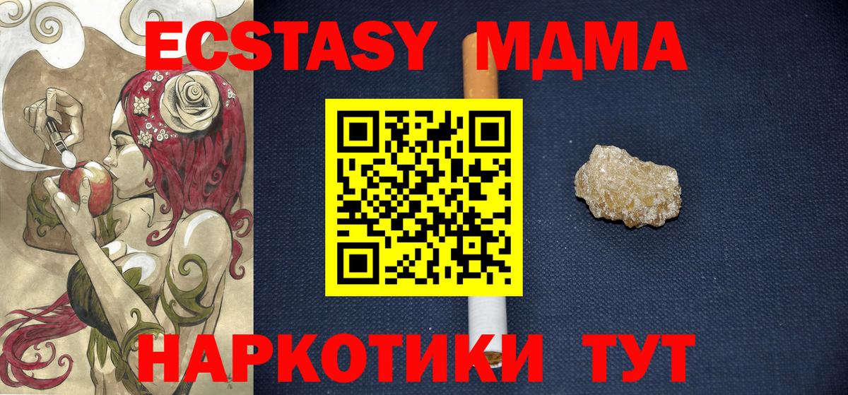 МДМА молли Истра