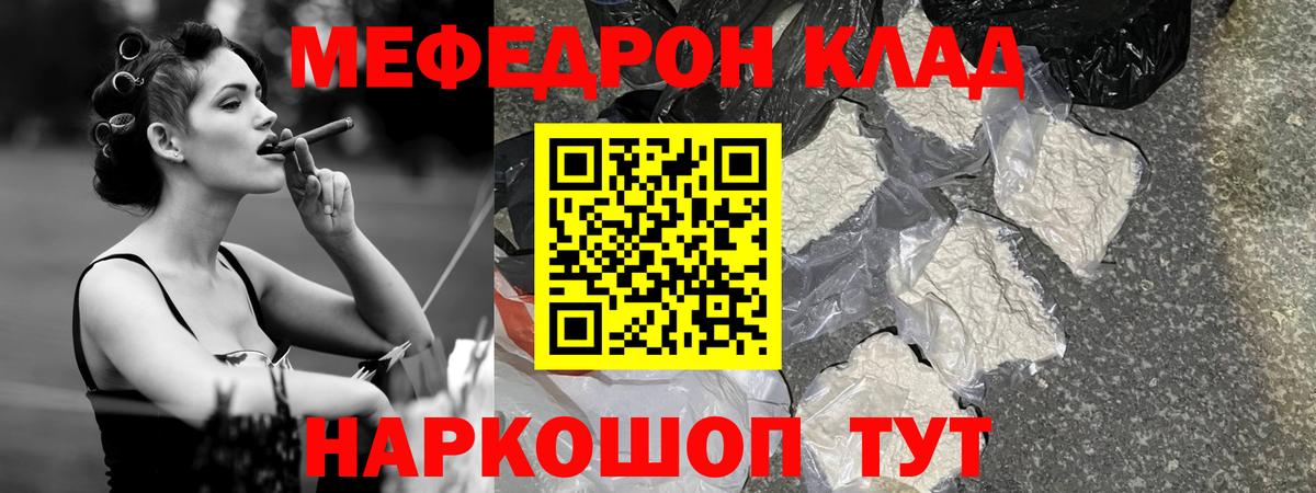 Мефедрон  МЕФ  Истра  МЕФ mephedrone  Вход с VPN  МЯУ-МЯУ VHQ 