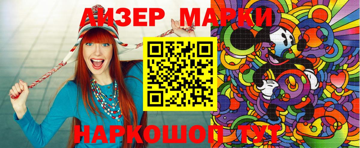 Марки 25I-NBOMe  Наркотические марки 1,5мг  Наркотические марки 1,5мг  Вход с VPN  Истра 