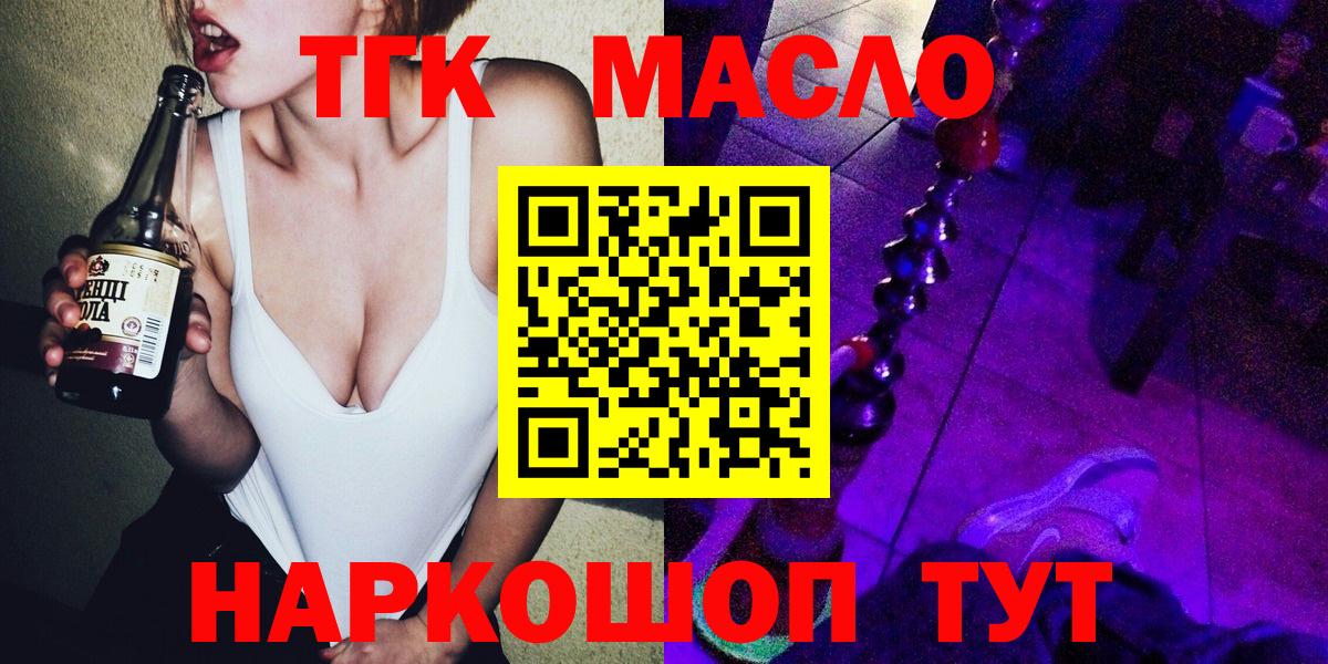 Дистиллят ТГК вейп Истра
